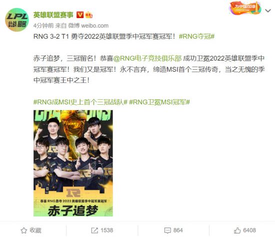 Dopa重返APL赛场引发电竞热潮